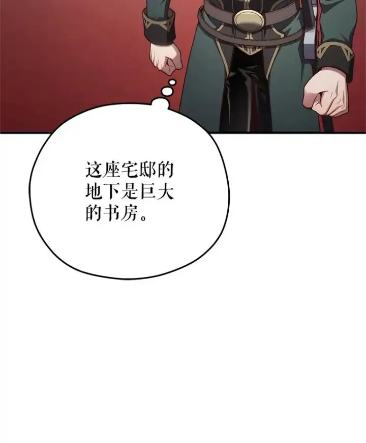 漫画《糟糕的重生》24.参观塞尼亚宅邸第40张图