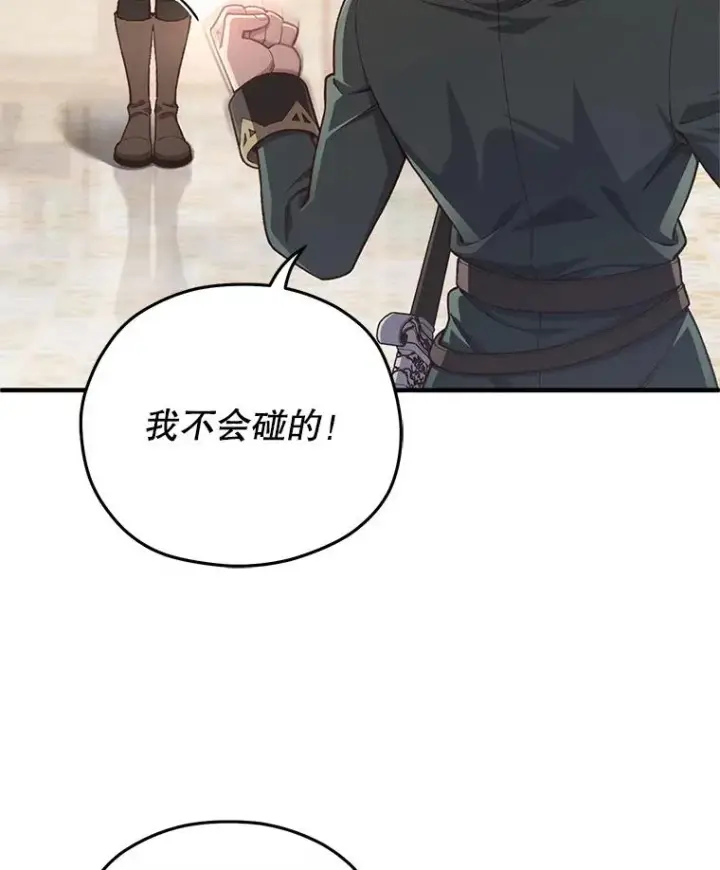 漫画《糟糕的重生》24.参观塞尼亚宅邸第46张图