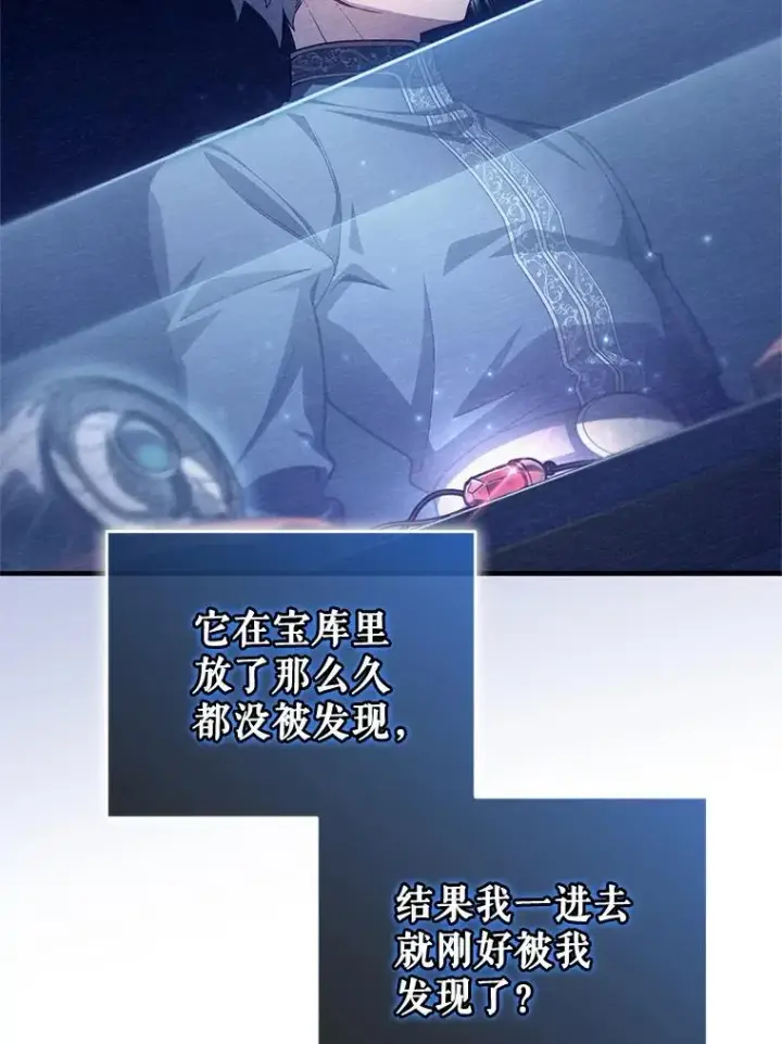 漫画《糟糕的重生》24.参观塞尼亚宅邸第50张图
