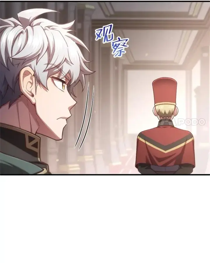 漫画《糟糕的重生》24.参观塞尼亚宅邸第66张图