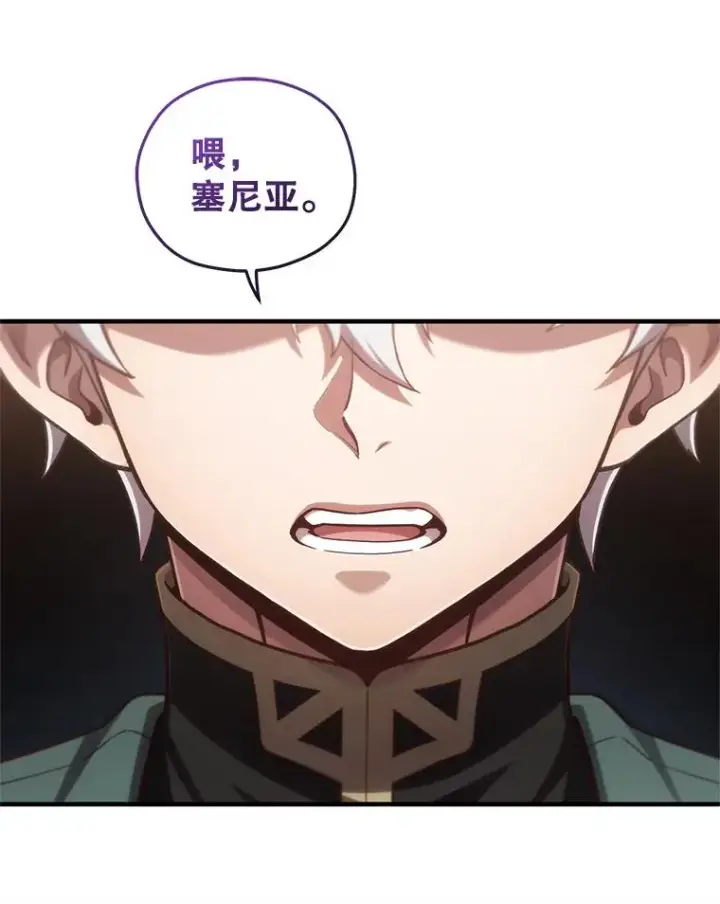 漫画《糟糕的重生》24.参观塞尼亚宅邸第67张图