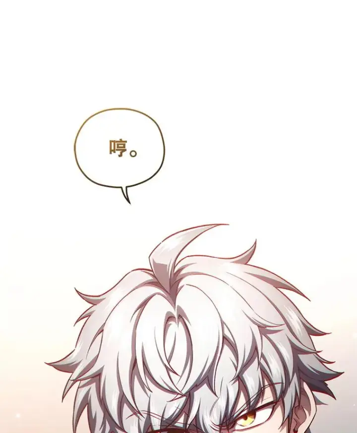 漫画《糟糕的重生》24.参观塞尼亚宅邸第68张图