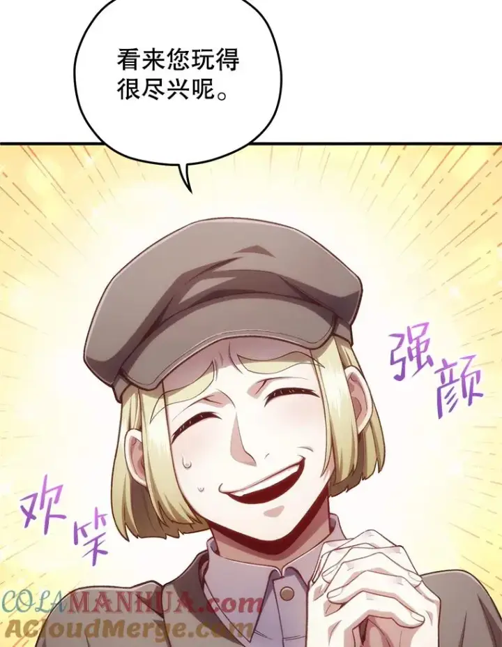 漫画《糟糕的重生》24.参观塞尼亚宅邸第77张图