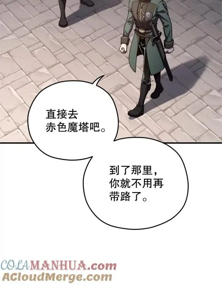漫画《糟糕的重生》24.参观塞尼亚宅邸第81张图