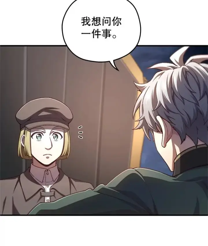 漫画《糟糕的重生》24.参观塞尼亚宅邸第84张图