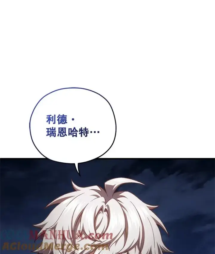 漫画《糟糕的重生》24.参观塞尼亚宅邸第85张图