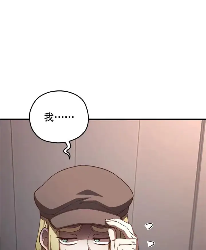漫画《糟糕的重生》24.参观塞尼亚宅邸第99张图