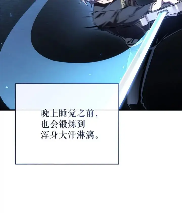 漫画《糟糕的重生》25.自学魔法第102张图