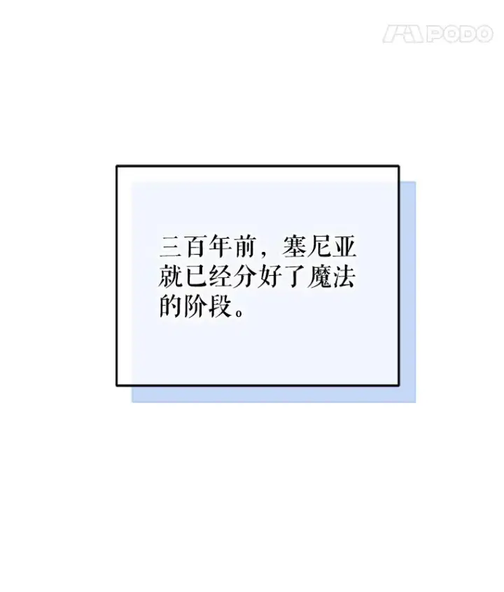 漫画《糟糕的重生》25.自学魔法第107张图