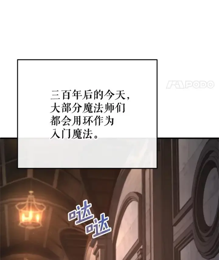 漫画《糟糕的重生》25.自学魔法第114张图