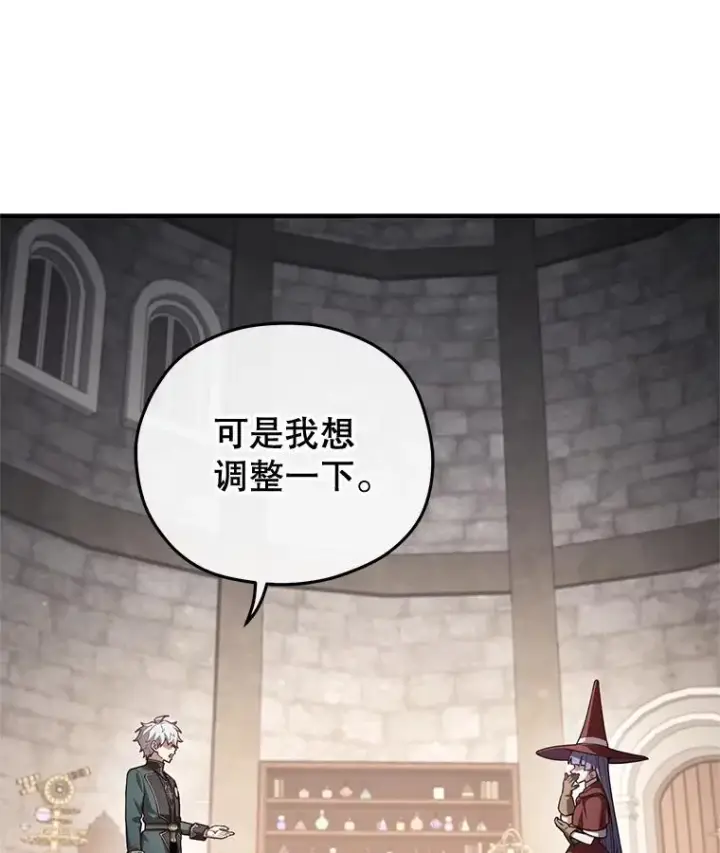 漫画《糟糕的重生》25.自学魔法第124张图