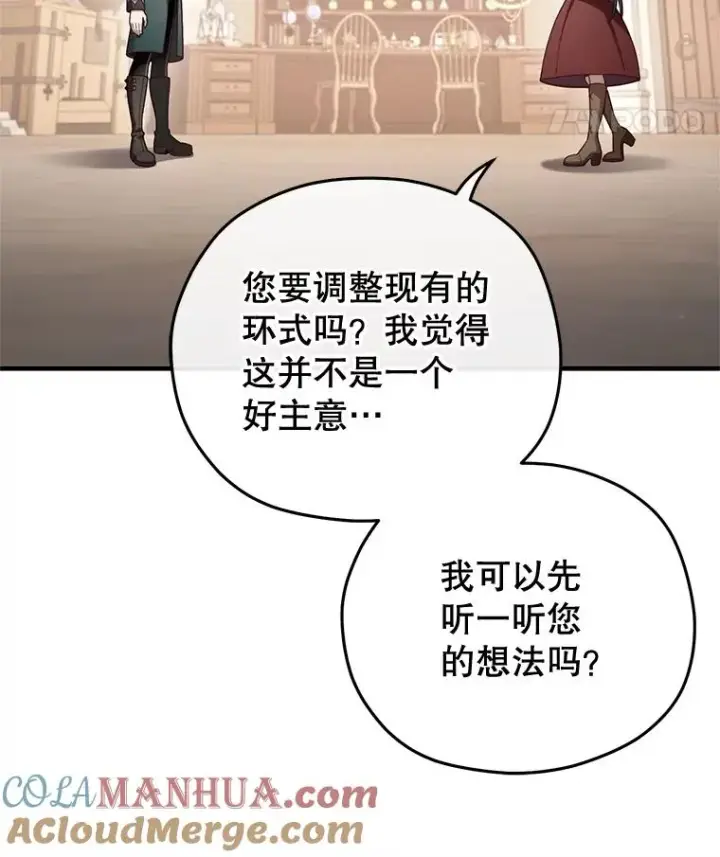 漫画《糟糕的重生》25.自学魔法第125张图