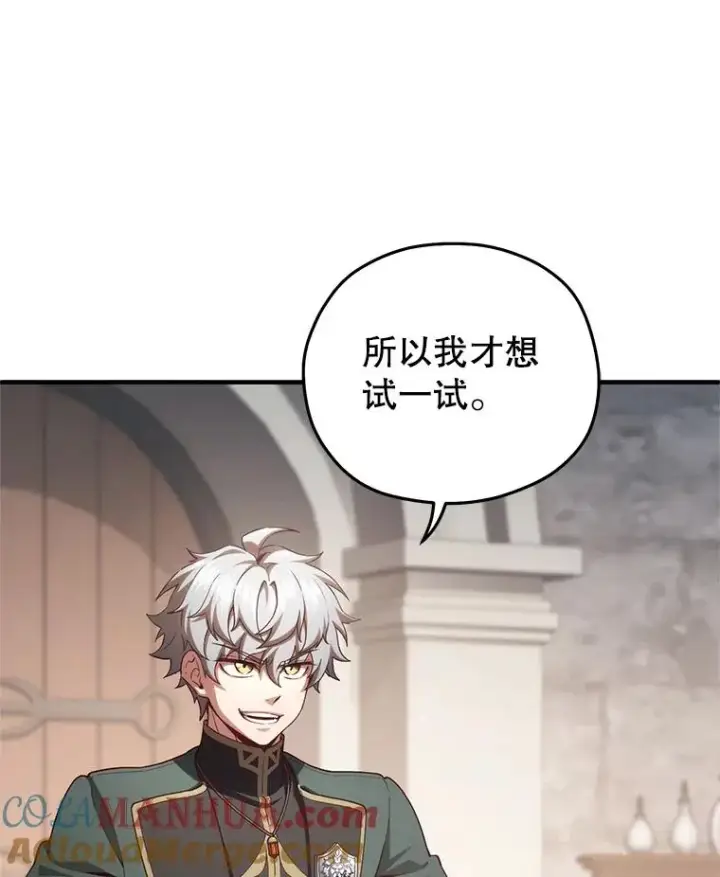 漫画《糟糕的重生》25.自学魔法第133张图