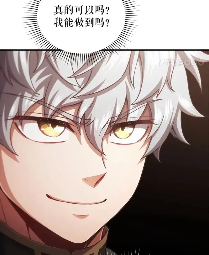 漫画《糟糕的重生》25.自学魔法第135张图