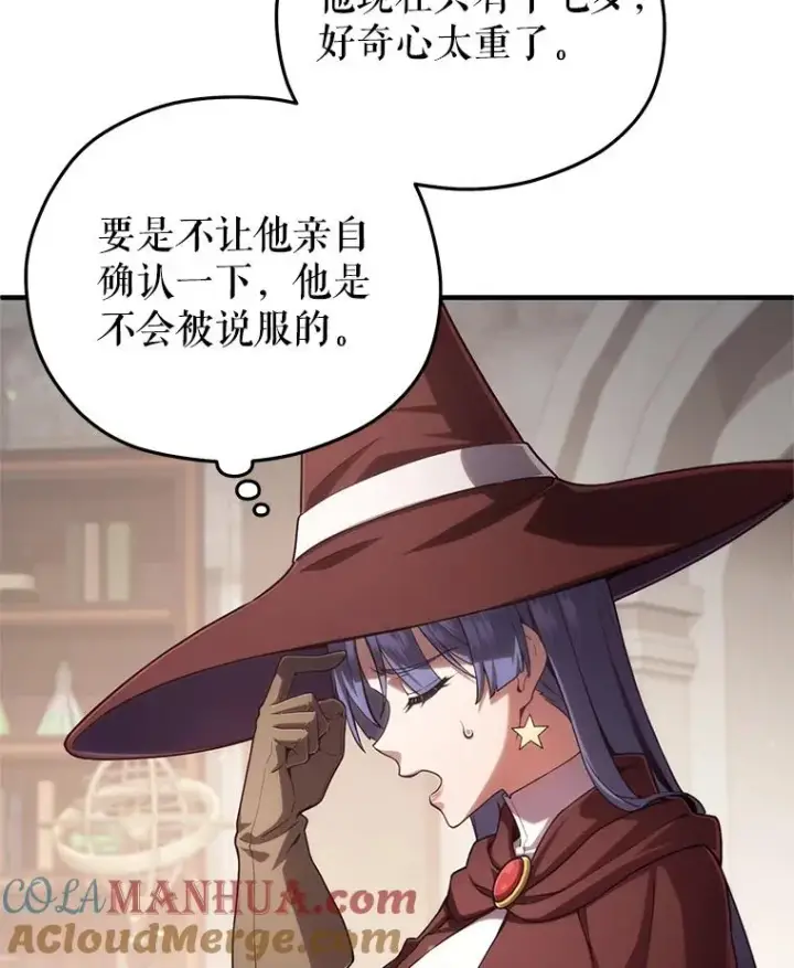 漫画《糟糕的重生》25.自学魔法第137张图