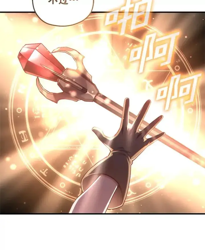 漫画《糟糕的重生》25.自学魔法第139张图
