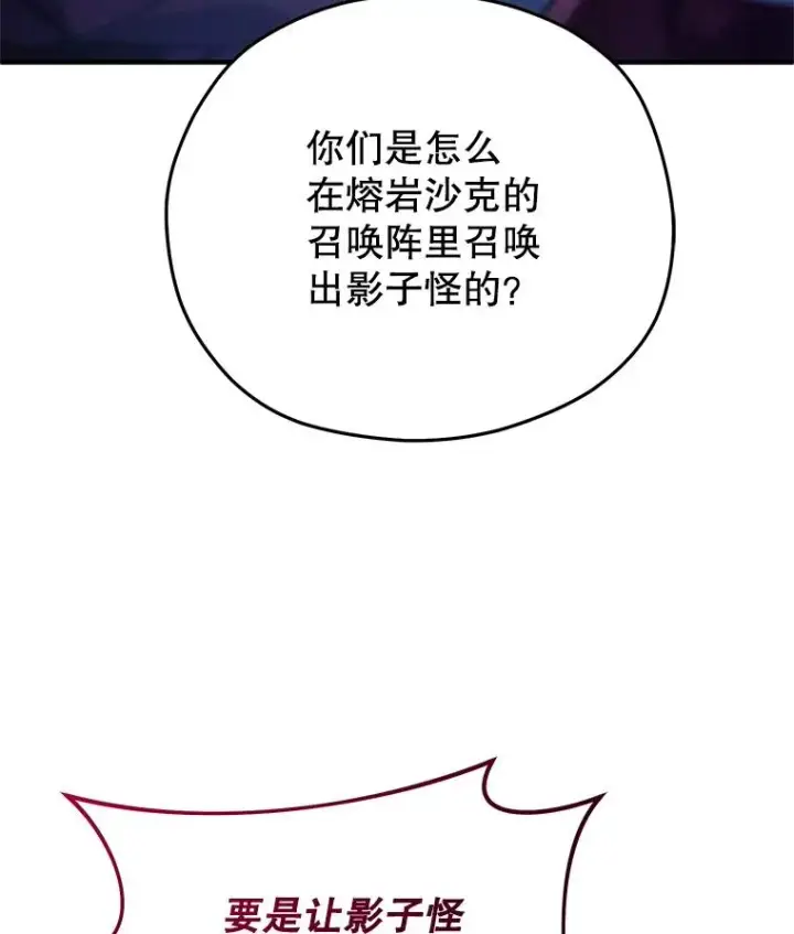 漫画《糟糕的重生》25.自学魔法第26张图