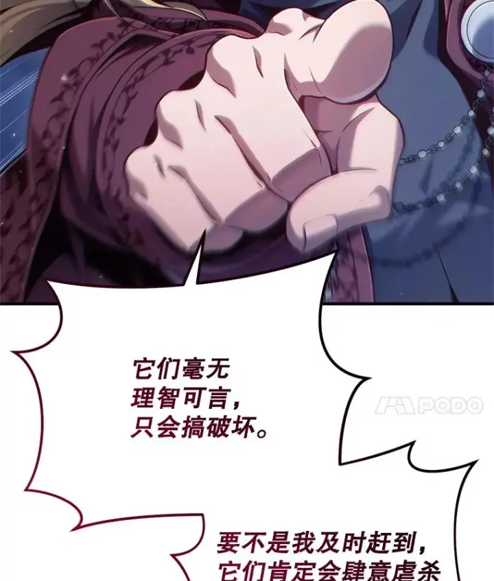 漫画《糟糕的重生》25.自学魔法第28张图