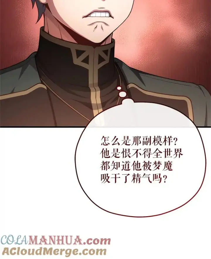 漫画《糟糕的重生》25.自学魔法第65张图