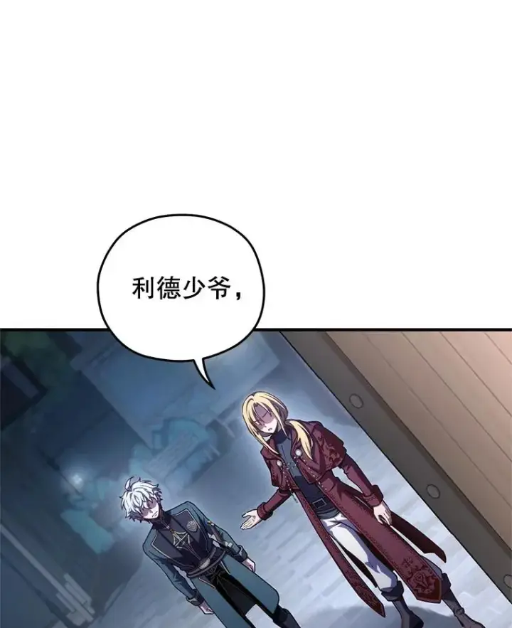 漫画《糟糕的重生》25.自学魔法第66张图