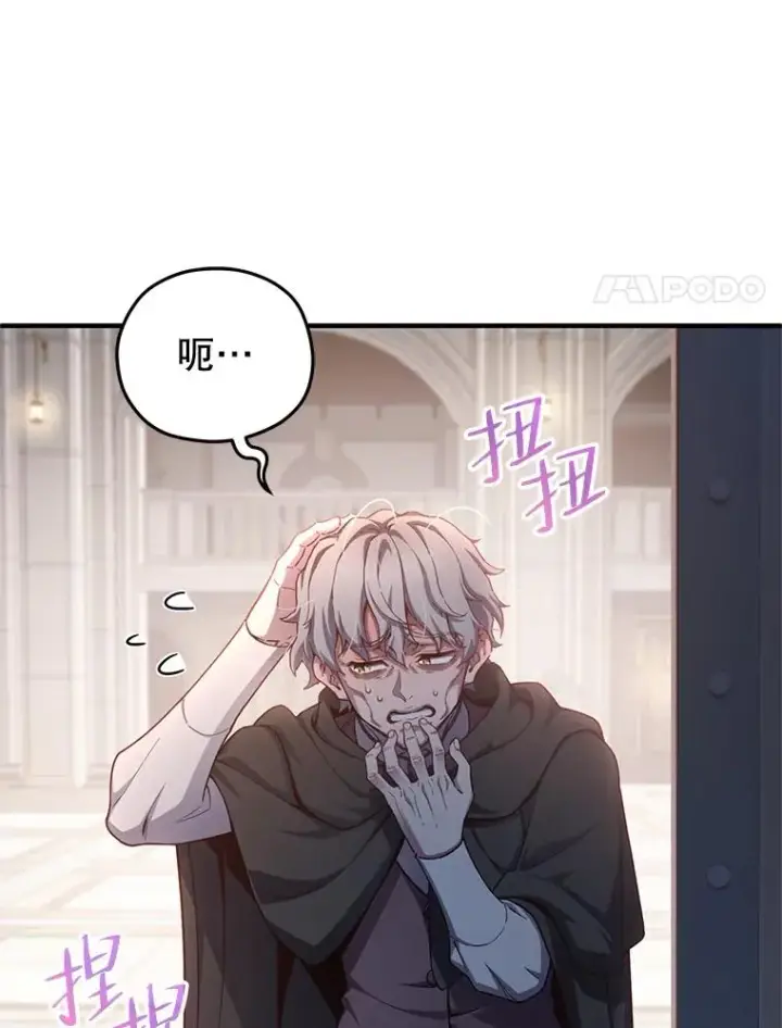漫画《糟糕的重生》25.自学魔法第68张图