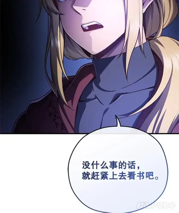 漫画《糟糕的重生》25.自学魔法第74张图