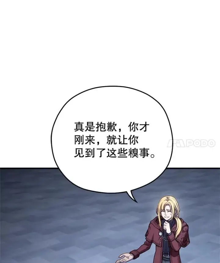 漫画《糟糕的重生》25.自学魔法第78张图