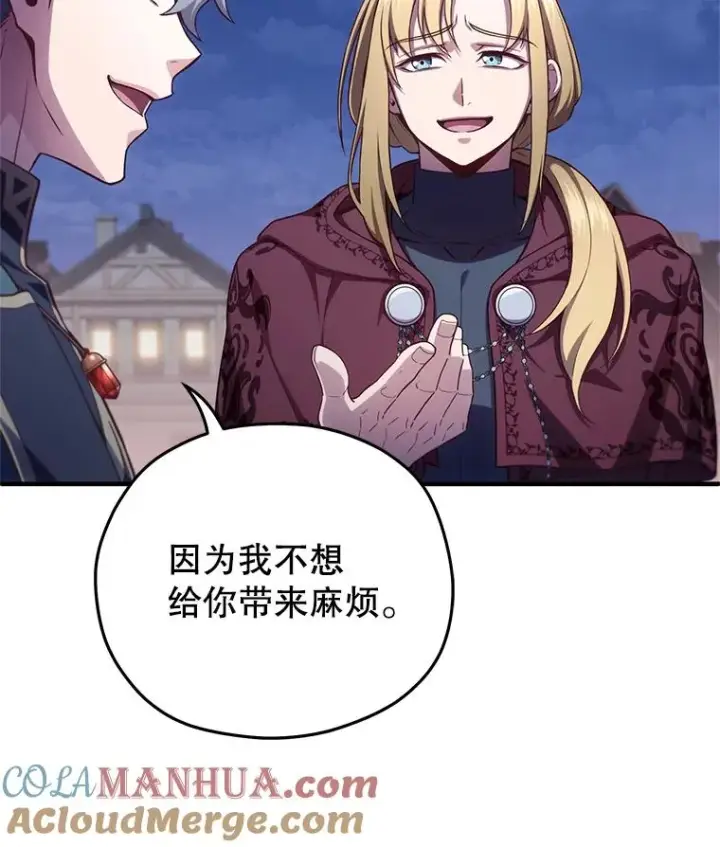 漫画《糟糕的重生》25.自学魔法第81张图