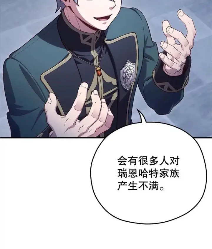 漫画《糟糕的重生》25.自学魔法第83张图