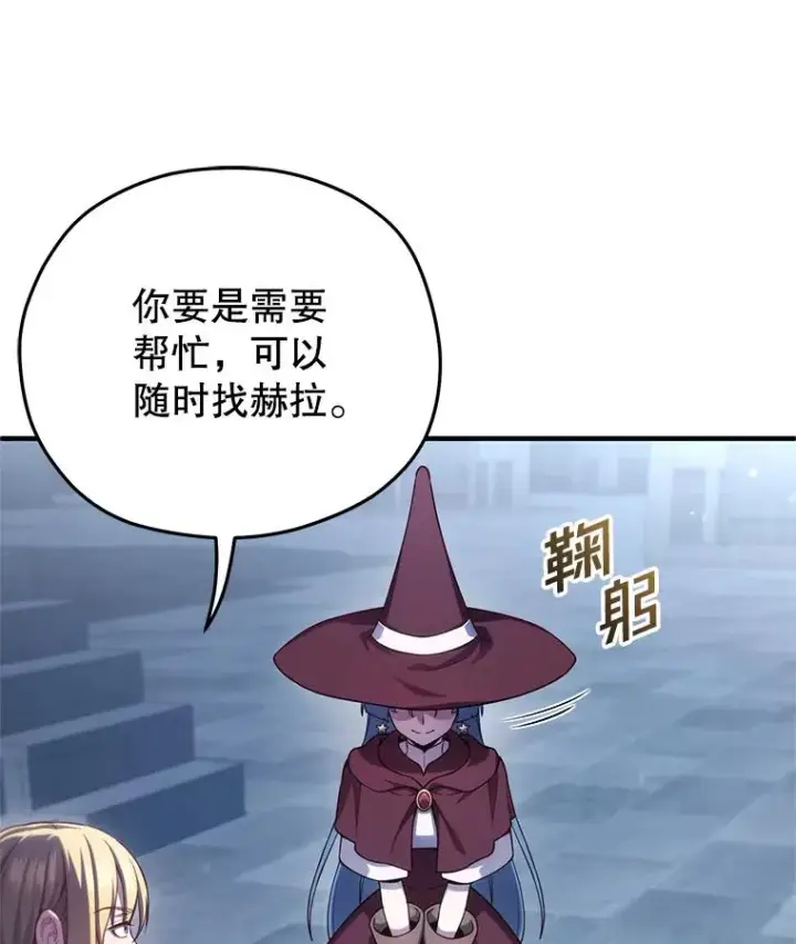 漫画《糟糕的重生》25.自学魔法第88张图