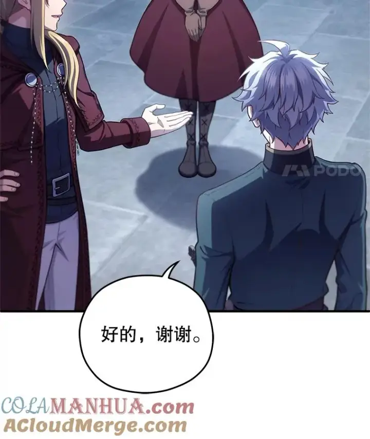 漫画《糟糕的重生》25.自学魔法第89张图