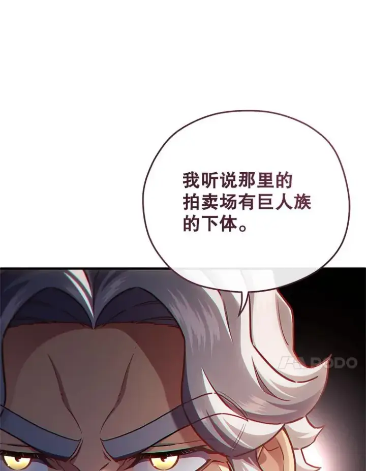 漫画《糟糕的重生》26.和咖吉思相会第102张图