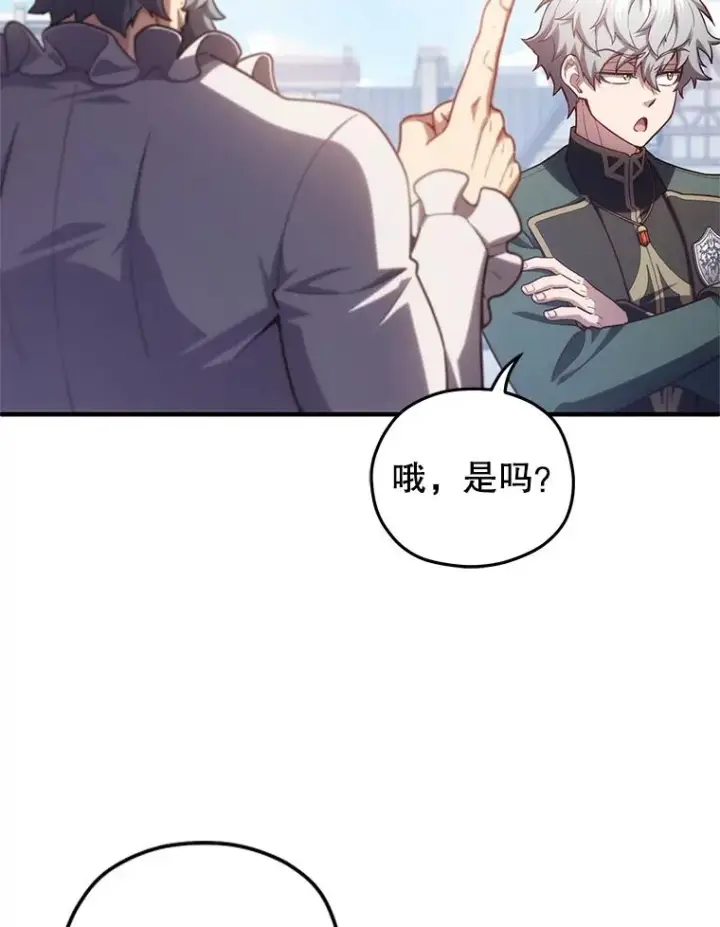 漫画《糟糕的重生》26.和咖吉思相会第120张图