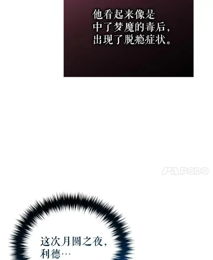 漫画《糟糕的重生》26.和咖吉思相会第126张图