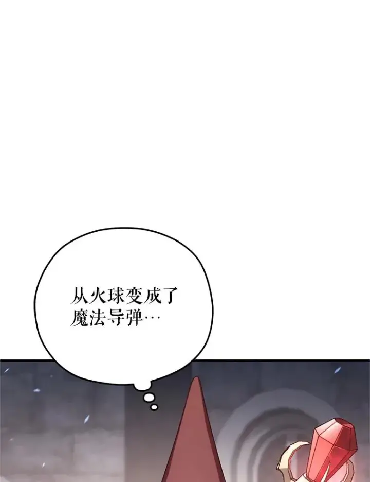 漫画《糟糕的重生》26.和咖吉思相会第19张图