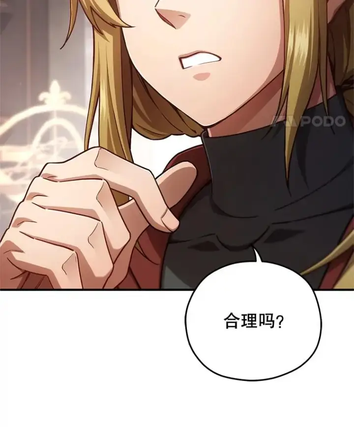 漫画《糟糕的重生》26.和咖吉思相会第54张图