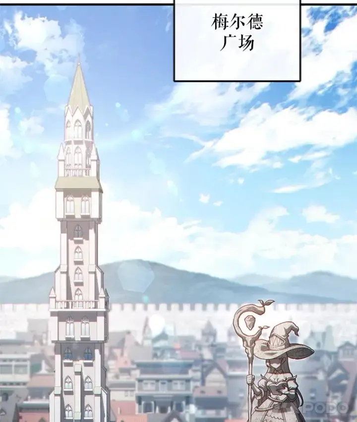 漫画《糟糕的重生》26.和咖吉思相会第72张图