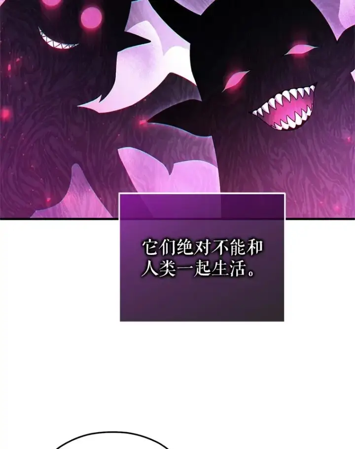 漫画《糟糕的重生》27.推荐信第100张图