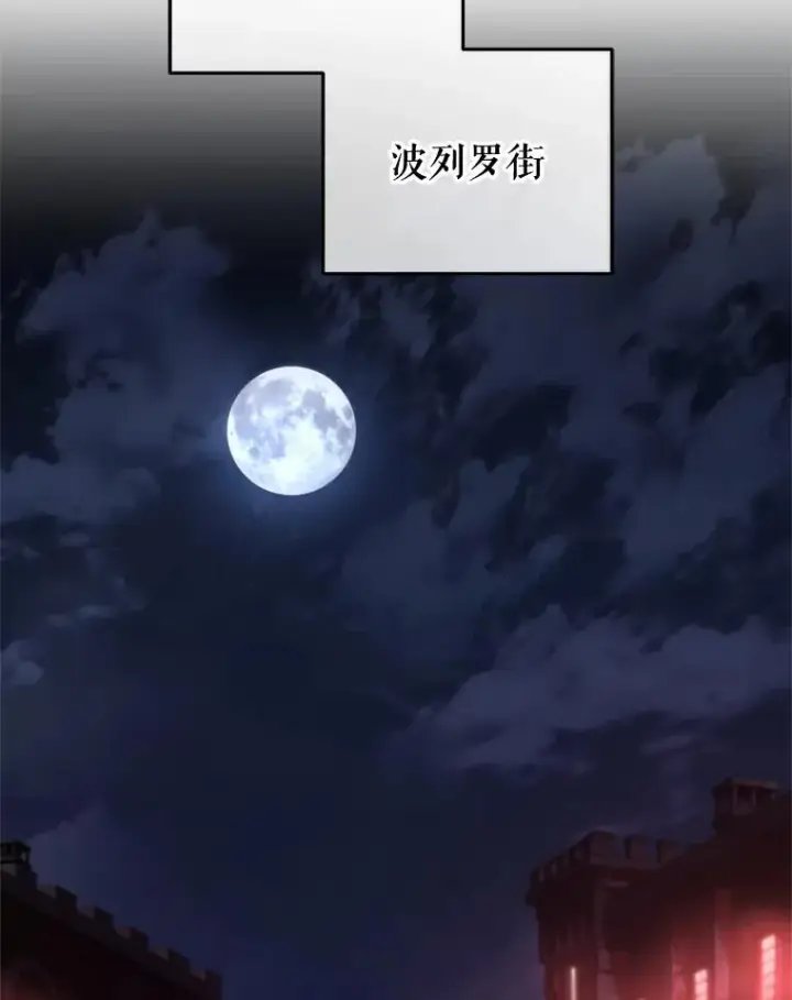 漫画《糟糕的重生》27.推荐信第103张图