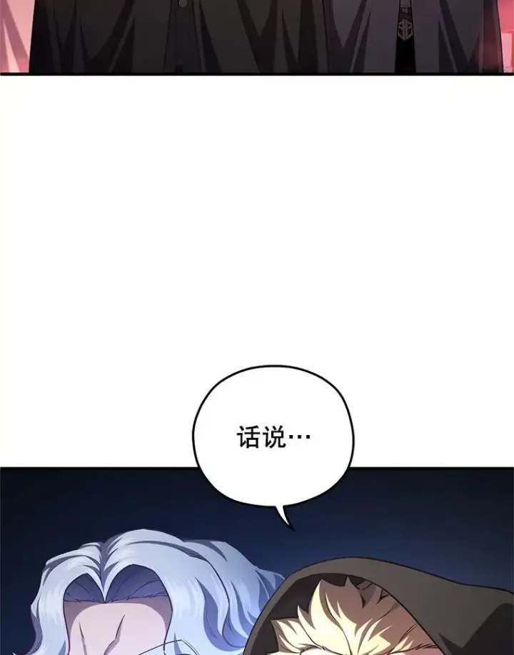 漫画《糟糕的重生》27.推荐信第106张图