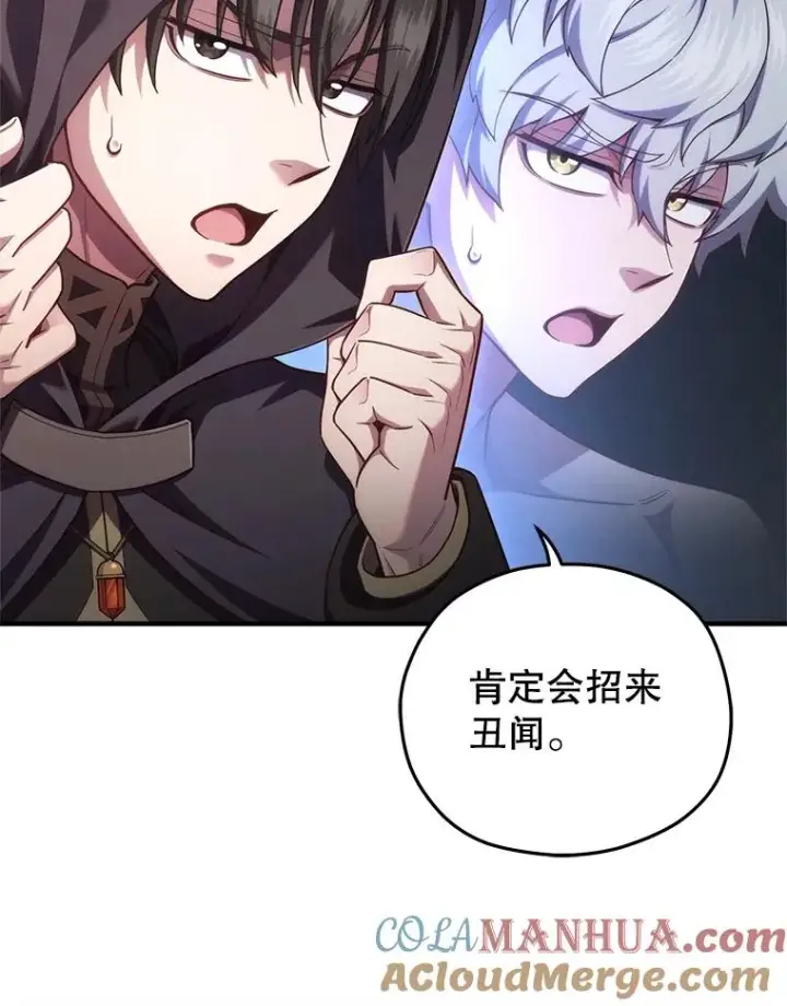 漫画《糟糕的重生》27.推荐信第109张图