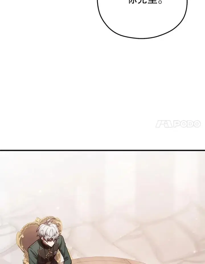 漫画《糟糕的重生》27.推荐信第11张图