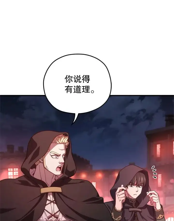 漫画《糟糕的重生》27.推荐信第110张图