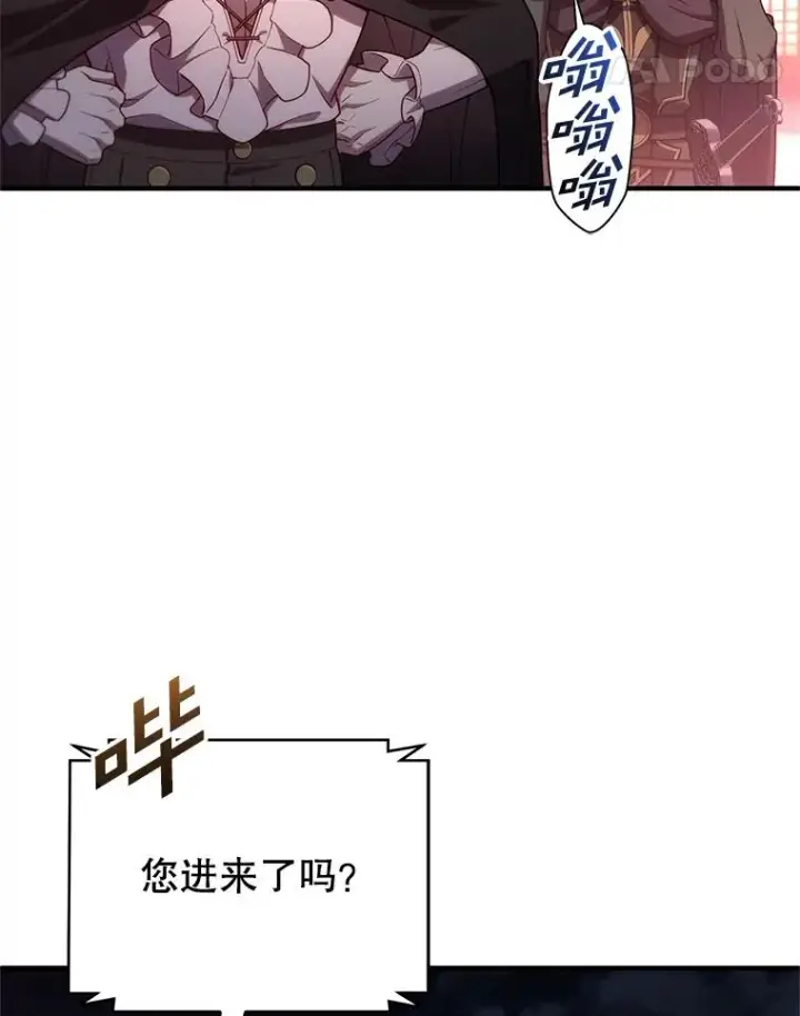 漫画《糟糕的重生》27.推荐信第111张图