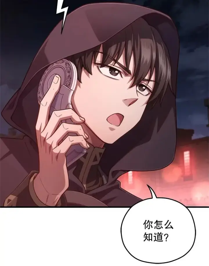 漫画《糟糕的重生》27.推荐信第112张图