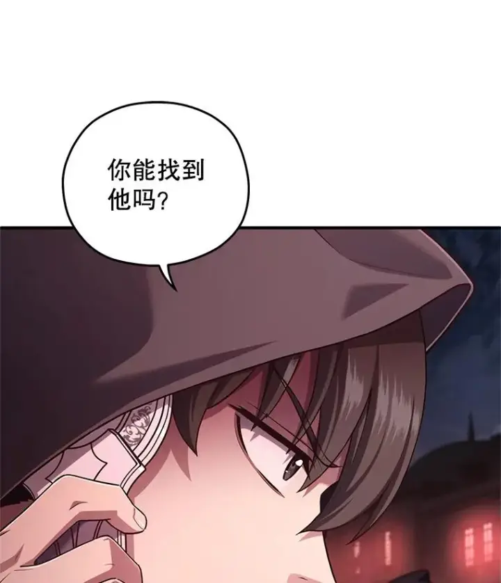 漫画《糟糕的重生》27.推荐信第115张图