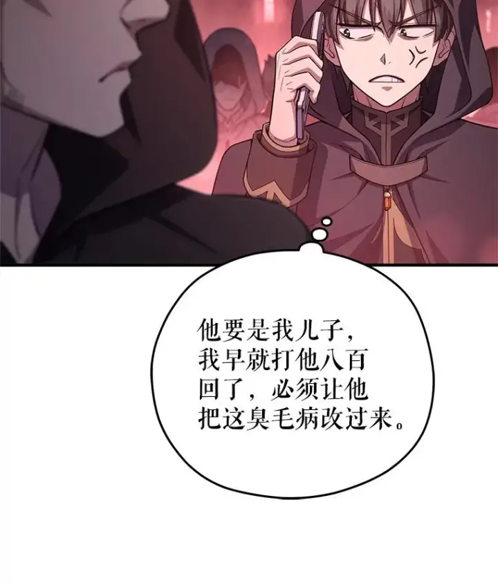 漫画《糟糕的重生》27.推荐信第120张图