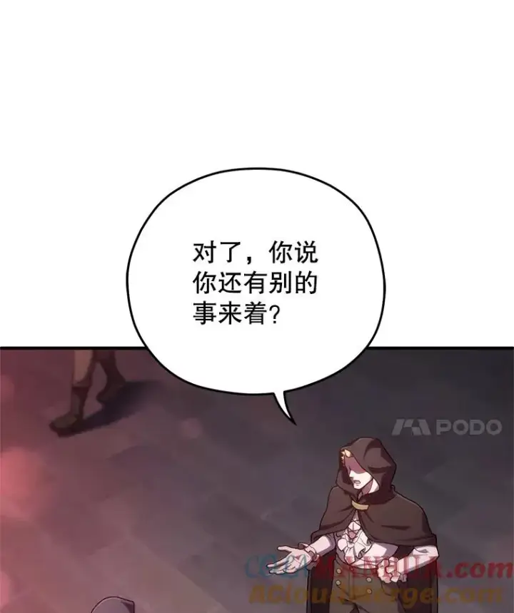 漫画《糟糕的重生》27.推荐信第121张图
