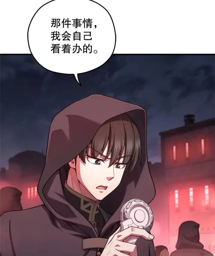 漫画《糟糕的重生》27.推荐信第123张图