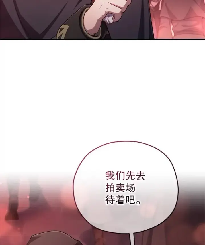 漫画《糟糕的重生》27.推荐信第124张图